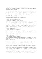 [인적자원관리] e-learning의 특징 및 장단점-18