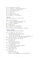 [재무제표분석] 한국타이어 재무분석-5