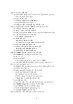 [재무제표분석] 한국타이어 재무분석-6