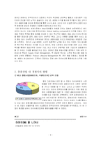 [재무제표분석] 한국타이어 재무분석-8