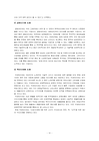 [재무제표분석] 한국타이어 재무분석-10