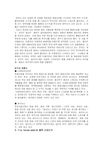 [경영전략] ㈜MK픽처스 경영전략-7