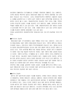 [경영전략] ㈜MK픽처스 경영전략-9