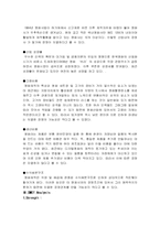 [경영전략] ㈜MK픽처스 경영전략-13