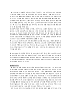 [경영전략] ㈜MK픽처스 경영전략-14