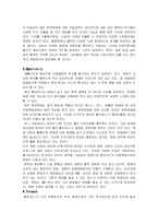 [경영전략] ㈜MK픽처스 경영전략-15