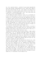 [경영전략] ㈜MK픽처스 경영전략-16