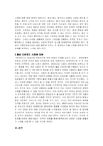 [경영전략] ㈜MK픽처스 경영전략-20