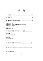 [조직행동] 동기부여 응용 사례-1