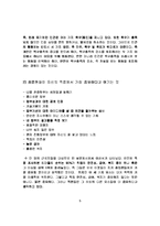 [조직행동] 동기부여 응용 사례-5