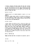 [조직행동] 동기부여 응용 사례-10