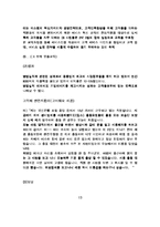 [조직행동] 동기부여 응용 사례-13