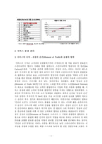 [서비스마케팅] 서비스 프로세스 관리 -아웃백을 중심으로-4