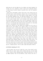 [서비스마케팅] 서비스 프로세스 관리 -아웃백을 중심으로-5