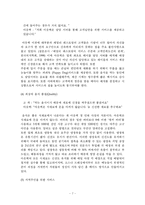 [서비스마케팅] 서비스 프로세스 관리 -아웃백을 중심으로-8