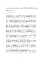 [서비스마케팅] 서비스 프로세스 관리 -아웃백을 중심으로-11