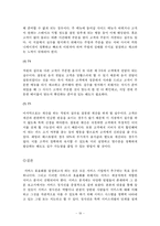 [서비스마케팅] 서비스 프로세스 관리 -아웃백을 중심으로-20