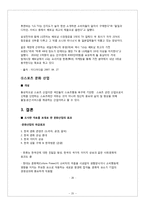 [문화산업 마케팅] 사례를 중심으로 한 문화산업의 마케팅-20