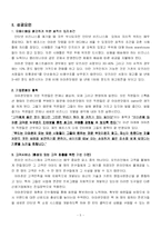 아마존닷컴 마케팅 분석-5