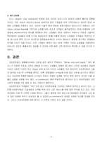 아마존닷컴 마케팅 분석-9