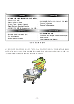 아마존닷컴 마케팅 분석-12