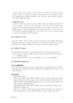 [글로벌경영] 유한킴벌리 하기스 중국진출 성공요인-9