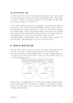 [글로벌경영] 유한킴벌리 하기스 중국진출 성공요인-12