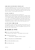 [글로벌경영] 유한킴벌리 하기스 중국진출 성공요인-14
