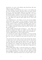 [인력보상관리] 3M의 급여 및 인사제도 분석 및 보완점 도출-4