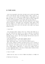 [인력보상관리] 3M의 급여 및 인사제도 분석 및 보완점 도출-13