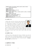 [전략경영론] 전남대학교의 발전전략-4