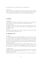 [전략경영론] 전남대학교의 발전전략-8