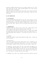 [전략경영론] 전남대학교의 발전전략-13