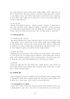[전략경영론] 전남대학교의 발전전략-16