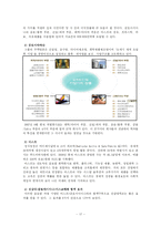 [전략경영론] 전남대학교의 발전전략-17