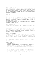 [전략경영론] 전남대학교의 발전전략-18