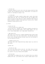 [전략경영론] 전남대학교의 발전전략-19