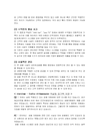 [객실관리론] 호텔 자동화 시스템-6