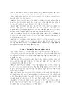 [객실관리론] 호텔 자동화 시스템-9