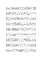 [객실관리론] 호텔 자동화 시스템-11