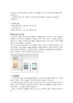 [객실관리론] 호텔 자동화 시스템-13