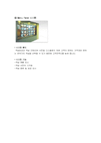 [객실관리론] 호텔 자동화 시스템-15