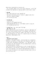 [객실관리론] 호텔 자동화 시스템-19