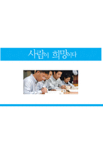 [인적자원관리] 유한킴벌리 인적자원관리 제도-1