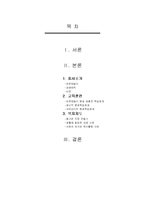 [인적자원관리] 유한킴벌리 인적자원관리 제도-3