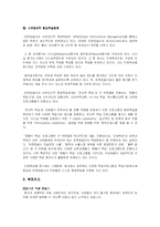 [인적자원관리] 유한킴벌리 인적자원관리 제도-8