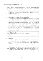 금융지주회사에 관한 연구-14