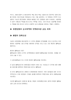 [경영조직] 유한양행과 동아제약 조직도 및 조직도 분석-16
