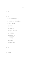 [인적자원관리] 영화 `The Recruit` 에 나타난 인적자원관리-2