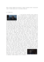 [인적자원관리] 영화 `The Recruit` 에 나타난 인적자원관리-7